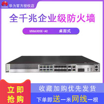 SF]Huawei USG6305E-AC Multiport with 10 Gigabit Next-generation Enterprise-class Desktop AI Firewall Security Gateway (AC power with SSL 100 users)Core