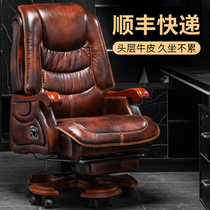 Leather boss chair can lie down and massage cowhide shift chair Business computer chair Home comfortable sedentary office seat