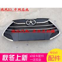 Wan Yue Auto parts JAC Ruifeng s3 front center radiator grille center grid assembly front bumper ventilation net