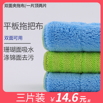 Light as water Splint mop cloth Flip cloth Lazy towel replacement cloth Double-sided thickened household mop flat mop head