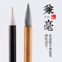 Anbang Pengzhuang Wolf Sheep and Mushen Ou Kai and Mao Shu Pen Zhongkai Yan Kai official script official script seal Chinese painting