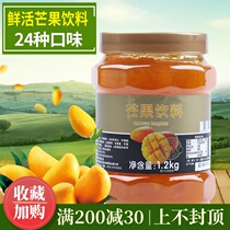 Fresh Mango excellent fruit C mango tea jam mango flower tea sauce mango drink slurry 1 2kg