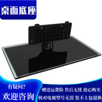 Hisense TV LED46K270D LED46K330X3D LED46K160JD LED46K360X3D base