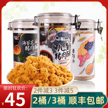 High Pinxuan Pork Ghee Meat Matt Meat Pine Mix Rice Meat Truffle Sushi Special Snacks Pork Pine Canned 300g