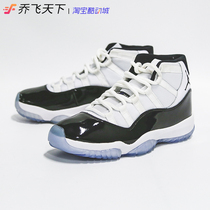 Qiao Fei World Air Jordan 11 AJ11 Kang Kou Black and White Couple 378038-378037-100
