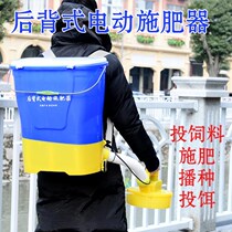 Fertilizer sprinkler bait Automatic switch feeder Knapsack back type pellet lobster feed machine electric