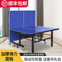 Standard Foldable Table Tennis Table Home Professional Competition Special Indoor Table Tennis Table Case Wheel Movement