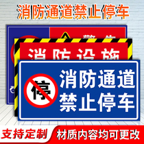 No parking signs for fire exits. It is strictly forbidden to stack up and occupy blockages. It is forbidden to put bikes. No parking is strictly prohibited. It is strictly forbidden to pile up sundries.