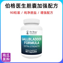 American Direct Post Dr Berg Berg Dr. Purified Bile Gallbladder Formula Pure Biliary Salt 90 grains