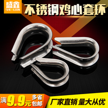 304 collar wire rope collar stainless steel collar wire rope boast chicken heart ring clip m