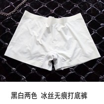 One-piece ice silk elastic abdomen hip-raising boxer shorts white wedding leggings cotton crotch comfortable womens underwear