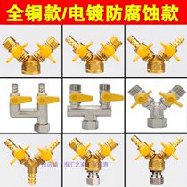 Gas nozzle y-shaped y-type gas tee with switch four-point copper ball valve extended third-generation inlet and outlet water heater joint