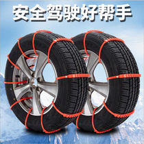 Winter motorcycle anti-skid cable car anti-skid chain snow tire emergency portable tricycle anti-skid chain