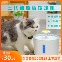 Kitty Water Dispenser Pet Kitty Live Oxygen Dispenser Drinking Water Dispenser Automatic Cycle Dog Small Flower Pet Drinking Fountain