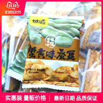  Ganyuan brand crab yellow flavor broad beans 500g Jiangxi specialty packet bulk snacks