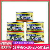 Yujiaxiang Japanese-style canned grilled eel 128g*5 cans heated instant food Net red Japanese cooking ingredients fast food