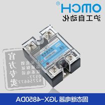 Shanghai industrial automation JGX-4850DA single-phase solid-state relay 50A DC control AC 480V manufacturer direct