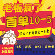 Color digital graphic quick printing copying materials book binding black and white laser online printing service printing album