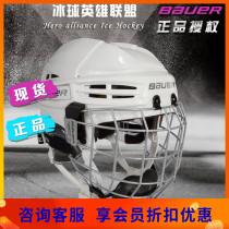 Spot Bauer Childrens helmet Bauer RE-AKT100 Special helmet Protective hat for children