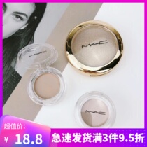 MAC charm monochrome eye shadow limited modification of nasal shadow terrain Omega plus package test color