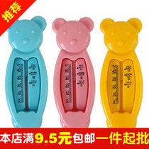 Dudu bear baby baby supplies bear water temperature meter bath thermometer baby water temperature meter