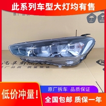 Suitable for Hyundai ix35 headlight assembly 21 high-end LED daylight lens modification car accessories original factory