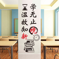 Educational and training institutions inspirational slogan primary school junior high school tutoring class classroom layout decorative cultural wall stickers