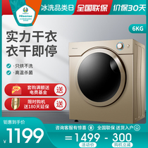 Hisense GDZ60-M18G New household small 6KG dryer quick dryer drum