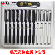 Morning light AGPA4402 Yajin 101 metal gel pen water pen pen sign pen 0 5mm Black