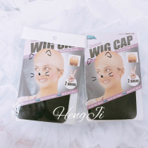 Hair volume girl pressure hair caphair net wig net cap breathable two-color random 2pcs