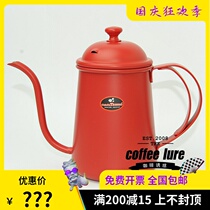 Tiamo drip type fine mouth coffee pot colorful stainless steel hand punch pot coffee pot HA1554 700ml