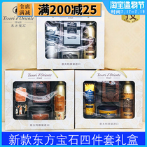 Italy imported Oriental gem shampoo Shower gel Body milk Nourishing cream Wash and care combination set gift box