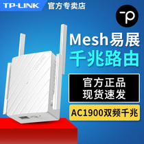 TP-LINK Female Mesh Distributed Wall Inlay Wireless Router Set 1900m Double Gigabit Smart Dual Frequency Wall Through High Speed Easy to Exhibit Villa Large House Amplifier Extension WDR763