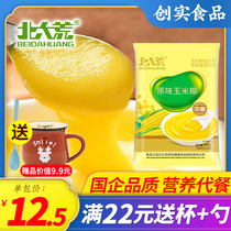 Beidahuang corn paste instant corn paste Coarse grain breakfast ready-to-Eat Drink small bags of corn meal replacement