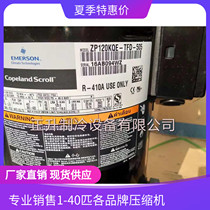 ZP103KQE-TFD-505 Original Copeland cold storage heat pump air conditioning compressor ZP120KQE-TFD-505