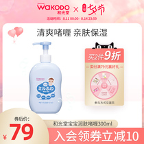 WAKODO Wakodo Baby Moisturizing Water Whole body special emollient water Moisturizing baby skin care gel 300ml