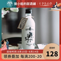 Yogurt wine Japanese original bottle imported Haga coconoe yogurt wine sweet wine 300ml