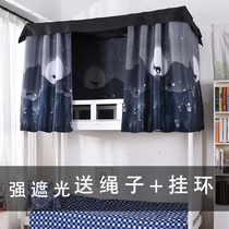 Cabinet College Student Dormitory Strong Shading Bed Curtain Female upper bunk Bedding Thickened Sleeping Room Physics Full Photophobic light belt bracket