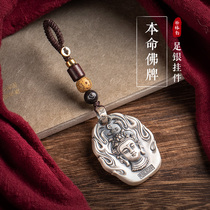 Foot Silver 999 Benlife Buddha brand car keychain pendant sterling silver high-grade pendant jewelry eight patron saint