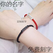 Silver-plated couple bracelet simple girlfriends trend wild red rope lover gift personalized lettering