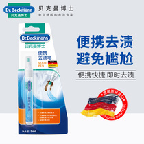 New and old packaging randomly sent German imported Dr. Beckman portable demerisation pen disposable cleaning agent instant decontamination