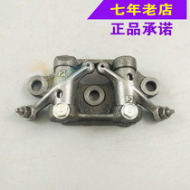Wuyang Honda original anti-counterfeiting leader CG Feng Xiang F car valve rocker arm bracket rocker seat original spare parts
