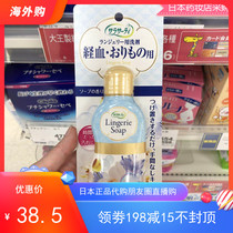Japan Kobayashi Clean Dry Womens Underwear Care Detergent Panties Special Cleaning Solution Cleaning Blood Stain Powder