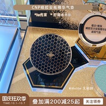 South Korea CNP Sheehan Pie black propolis bottle essence air cushion water light muscle skin concealer brightens skin tone