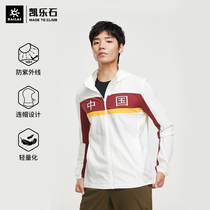 Kerlerstone China Rock Climbing Team Competition Suit Mens National Team Event Super Light And Thin Wind Clothing Sunscreen Clothes