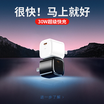 (iPhone13 charger) 30W fast charging small ice cube PD charging head for Apple 13Promax plug 20W flash charging mobile phone pro single head XS fast Type