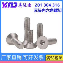 304 DIN7991 stainless steel countersunk head flat inner hexagonal screw M4 * 6X8X10X12X16X20X25-60