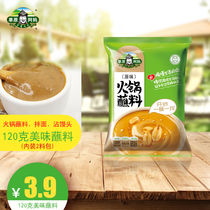  Grassland grandma hot pot base material Spicy pot dipping material Original delicious dipping base material 120g seasoning