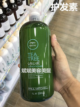 Port Goods Imported Original Paul Mitchell Pomec Tea Tree Tea Tree Hair Conditioner 1000ml