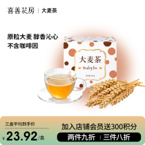 Xishan Huahang Barley Tea Original flavor malt tea box herbal tea with Chrysanthemum Tartary Buckwheat Tea 200g